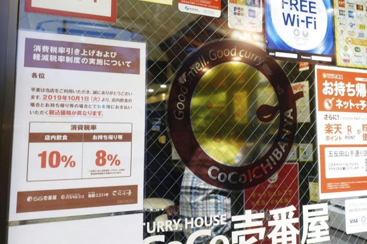 日本消费税上调之期临近,各商家准备工作进入尾声 日本消费税上调之期临近,各商家准备工作进入尾声