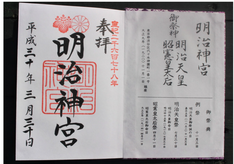 深入了解日本文化——神社、大社、神宫、宫的区别