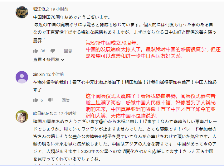 日本媒体转播中国国庆大阅兵，网友表示：中国太强了！