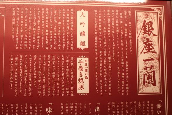 一兰拉面银座新店攻略：限定新品“套盒拉面”上线！
