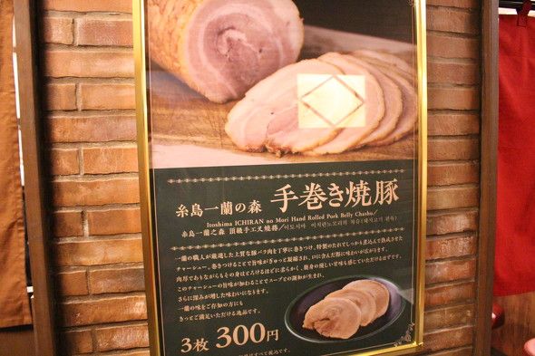 一兰拉面银座新店攻略：限定新品“套盒拉面”上线！