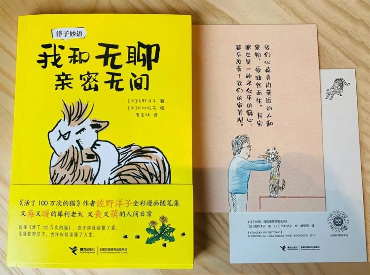 她离婚两次，擅长骂人，爱好无聊……却有1万个大人抢着读她写给孩子的书