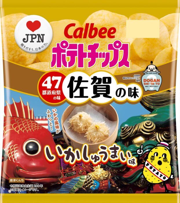 47个都道府县专属口味薯片上线,跟着卡乐比吃遍日本各地美食! 47个都道府县专属口味薯片上线,跟着卡乐比吃遍日本各地美食!