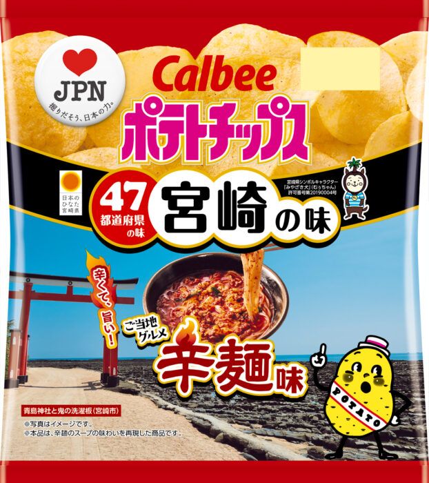 47个都道府县专属口味薯片上线,跟着卡乐比吃遍日本各地美食! 47个都道府县专属口味薯片上线,跟着卡乐比吃遍日本各地美食!