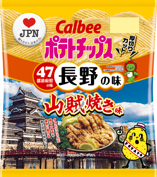 47个都道府县专属口味薯片上线,跟着卡乐比吃遍日本各地美食! 47个都道府县专属口味薯片上线,跟着卡乐比吃遍日本各地美食!