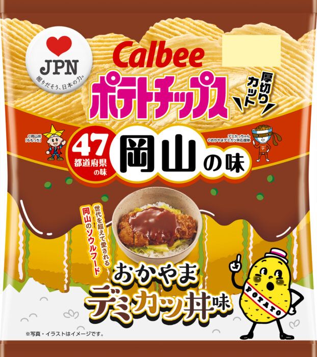 47个都道府县专属口味薯片上线，跟着卡乐比吃遍日本各地美食！