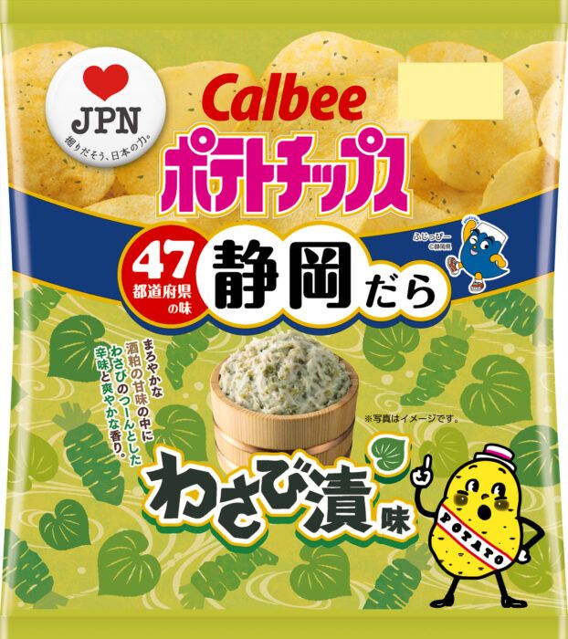 47个都道府县专属口味薯片上线,跟着卡乐比吃遍日本各地美食! 47个都道府县专属口味薯片上线,跟着卡乐比吃遍日本各地美食!