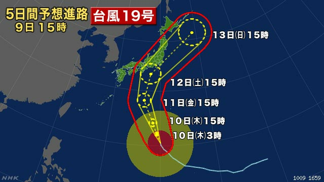 19号超强台风周末逼近东日本，或将登陆