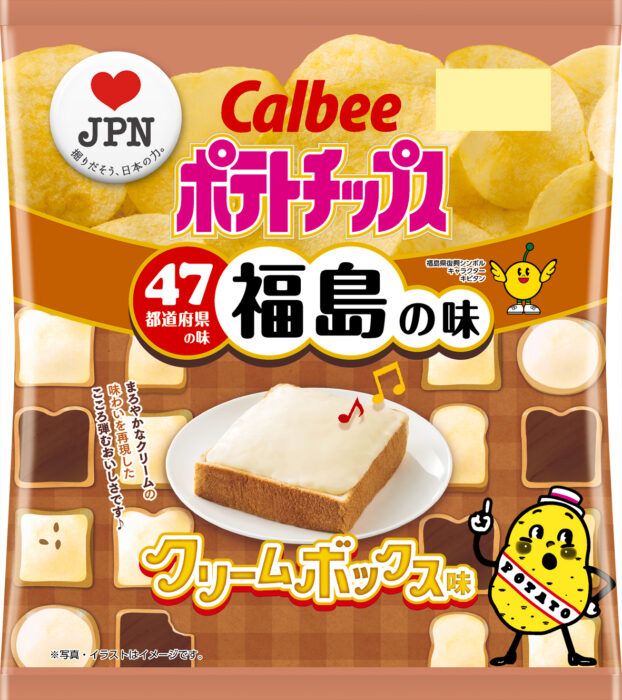 47个都道府县专属口味薯片上线,跟着卡乐比吃遍日本各地美食! 47个都道府县专属口味薯片上线,跟着卡乐比吃遍日本各地美食!
