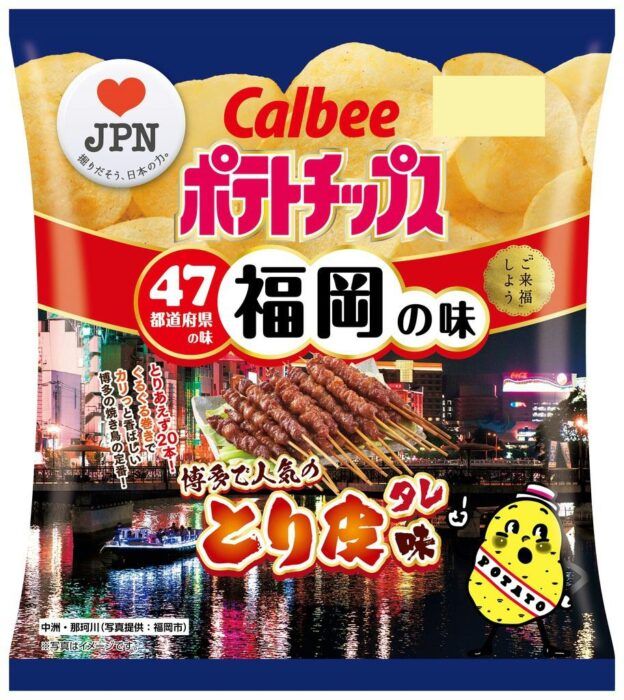 47个都道府县专属口味薯片上线,跟着卡乐比吃遍日本各地美食! 47个都道府县专属口味薯片上线,跟着卡乐比吃遍日本各地美食!