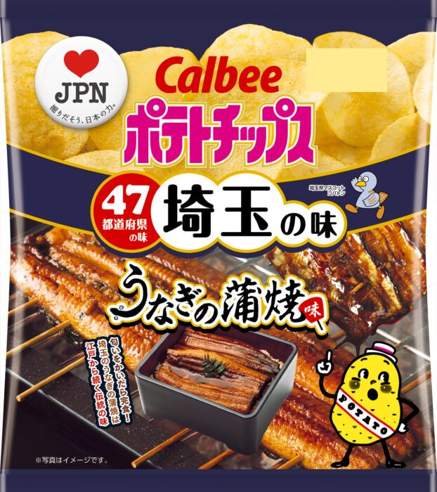 47个都道府县专属口味薯片上线,跟着卡乐比吃遍日本各地美食! 47个都道府县专属口味薯片上线,跟着卡乐比吃遍日本各地美食!
