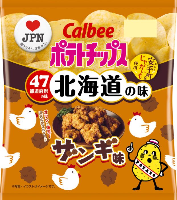 47个都道府县专属口味薯片上线,跟着卡乐比吃遍日本各地美食! 47个都道府县专属口味薯片上线,跟着卡乐比吃遍日本各地美食!