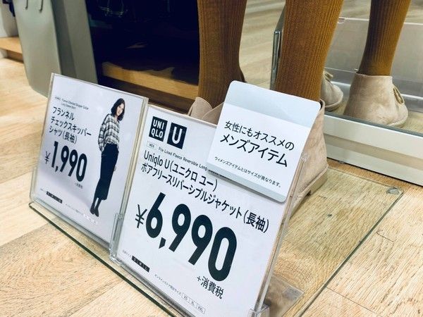 优衣库经营面临两极端:日本市场销售低迷,海外市场却异常火爆 优衣库经营面临两极端:日本市场销售低迷,海外市场却异常火爆
