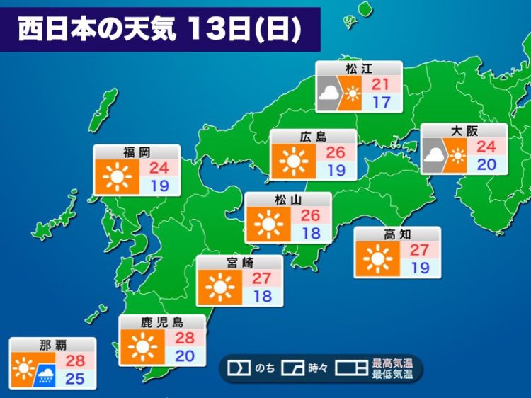 台风之后日本关东、东海地区今日将放晴