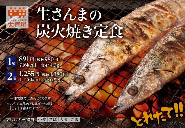 日本秋刀鱼捕货量创历史新低,餐饮行业受到严重影响 日本秋刀鱼捕货量创历史新低,餐饮行业受到严重影响