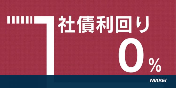 丰田金融在日本国内首发零收益债券