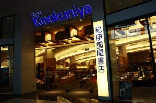 在低迷的市场中实现逆势发展——纪伊国屋书店的海外成功之路 在低迷的市场中实现逆势发展——纪伊国屋书店的海外成功之路
