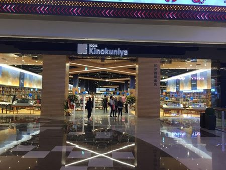 在低迷的市场中实现逆势发展——纪伊国屋书店的海外成功之路 在低迷的市场中实现逆势发展——纪伊国屋书店的海外成功之路