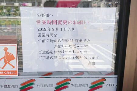 便利店行业发生转变,各大便利商将推广短时营业 便利店行业发生转变,各大便利商将推广短时营业