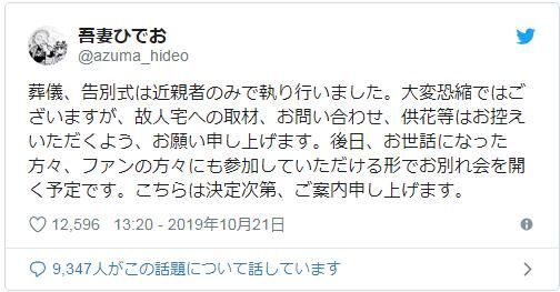 漫画家吾妻日出夫病逝 曾因 失踪日记 名声再热 日本通