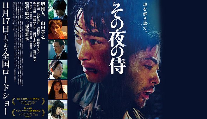 山田孝之：人是容易堕落的生物