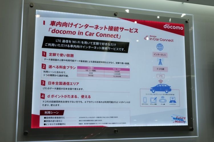 NTT最新5G通信与汽车相结合,是否会改变未来的汽车行业? NTT最新5G通信与汽车相结合,是否会改变未来的汽车行业?