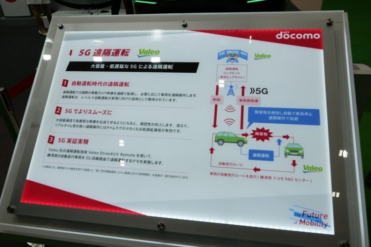 NTT最新5G通信与汽车相结合,是否会改变未来的汽车行业? NTT最新5G通信与汽车相结合,是否会改变未来的汽车行业?
