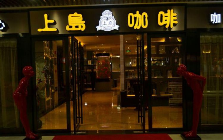 同样是无现金支付,上岛咖啡与PRONTO咖啡的营业额天差地别 同样是无现金支付,上岛咖啡与PRONTO咖啡的营业额天差地别