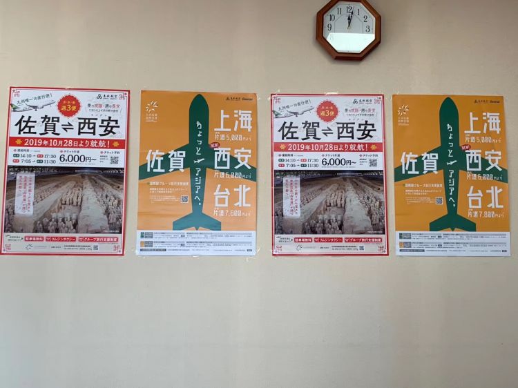 “佐贺-西安航线”通航!纪念仪式看点满满 “佐贺-西安航线”通航!纪念仪式看点满满