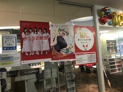 既尴尬又违和！日本献血海报引发舆论之争