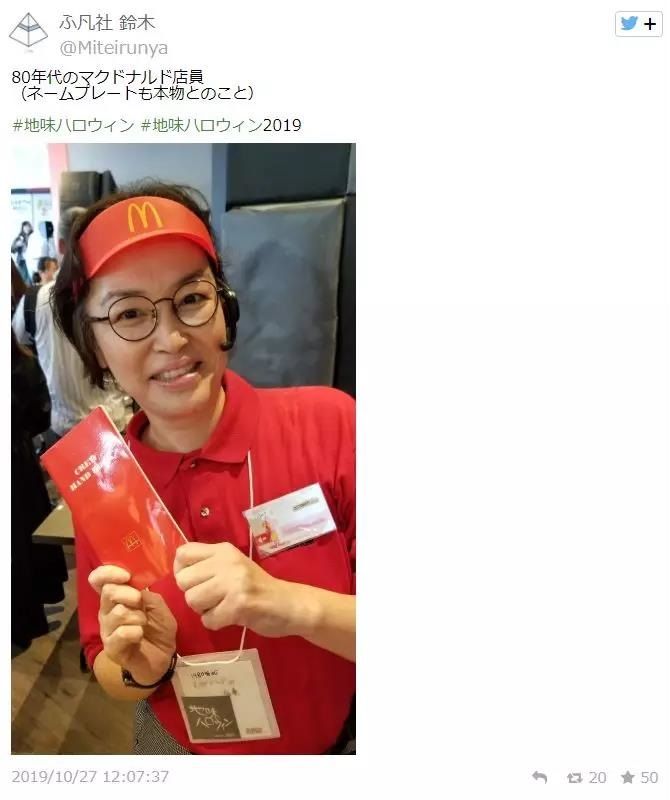 日本要禁止过万圣节了? 日本要禁止过万圣节了?