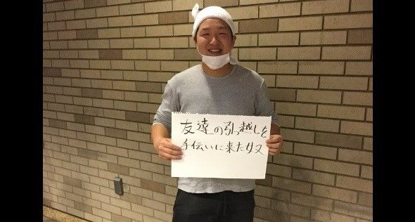 日本要禁止过万圣节了? 日本要禁止过万圣节了?