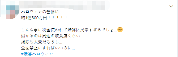 日本要禁止过万圣节了? 日本要禁止过万圣节了?