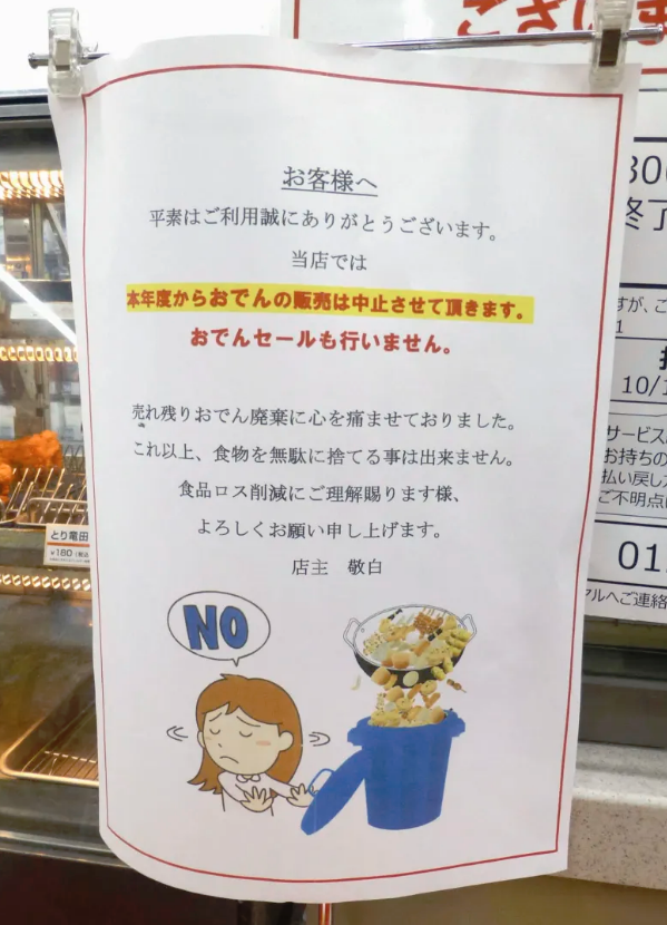 7-11便利店计划减少或停止售卖关东煮 7-11便利店计划减少或停止售卖关东煮