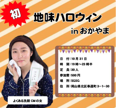 日本要禁止过万圣节了? 日本要禁止过万圣节了?