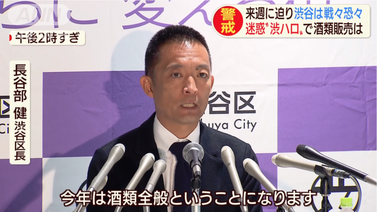 日本要禁止过万圣节了? 日本要禁止过万圣节了?