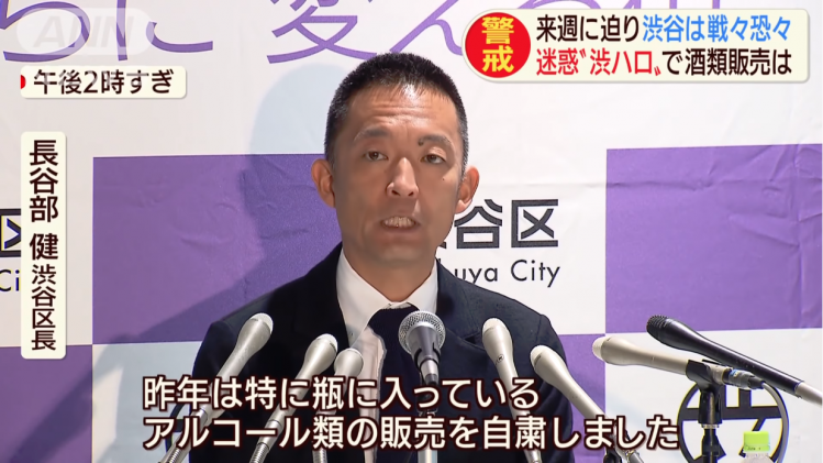 日本要禁止过万圣节了? 日本要禁止过万圣节了?