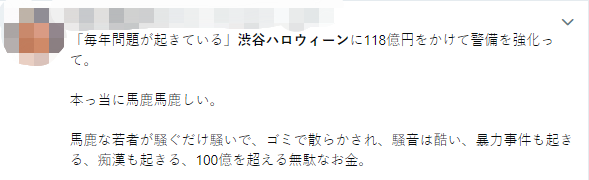 日本要禁止过万圣节了? 日本要禁止过万圣节了?