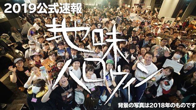 日本要禁止过万圣节了? 日本要禁止过万圣节了?