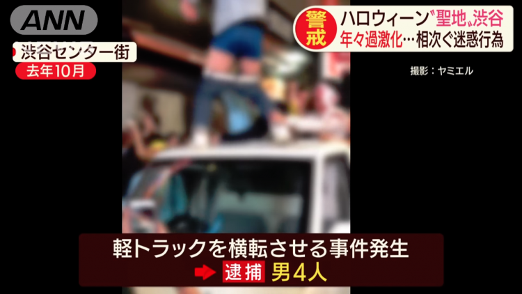 日本要禁止过万圣节了? 日本要禁止过万圣节了?