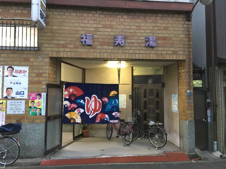“钱汤王国大阪”失去全国第一宝座,受灾害及费用上涨影响经营困难 “钱汤王国大阪”失去全国第一宝座,受灾害及费用上涨影响经营困难