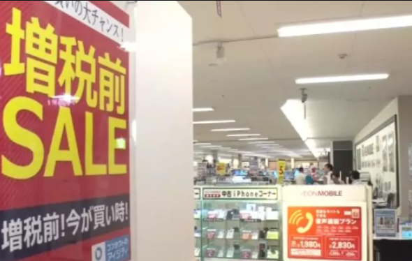 消费税上调已一个月,各行业都有哪些变化? 消费税上调已一个月,各行业都有哪些变化?