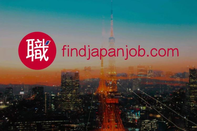 怎样才能在日本找到好工作？