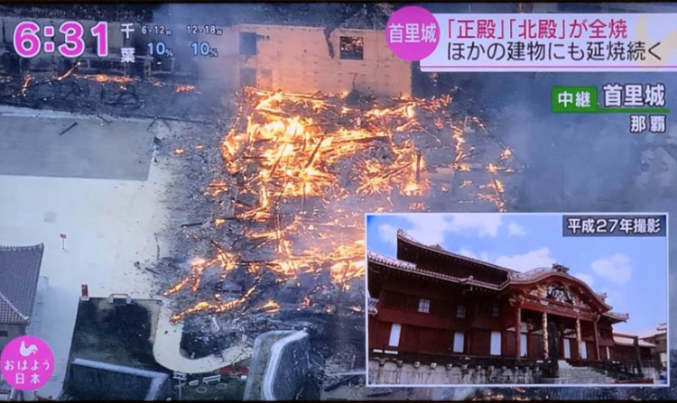 日本世界文化遗产冲绳首里城突发大火，正殿北殿南殿全部烧毁