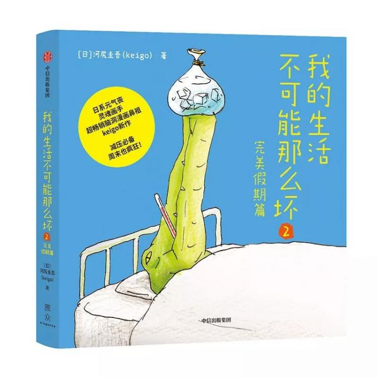 昔日男神沦为啃老废柴，日本网友表示很满意