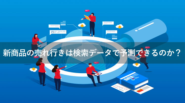 雅虎开始向其他公司提供数据咨询服务,以支援企业商品开发和课题解决 雅虎开始向其他公司提供数据咨询服务,以支援企业商品开发和课题解决