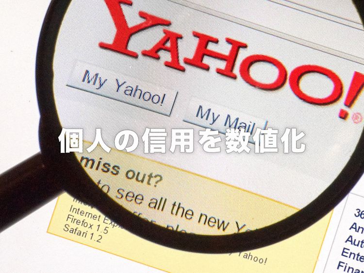 雅虎开始向其他公司提供数据咨询服务,以支援企业商品开发和课题解决 雅虎开始向其他公司提供数据咨询服务,以支援企业商品开发和课题解决