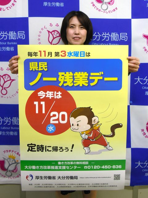日本大分县举行“县民不加班日”宣传活动 防止过劳死