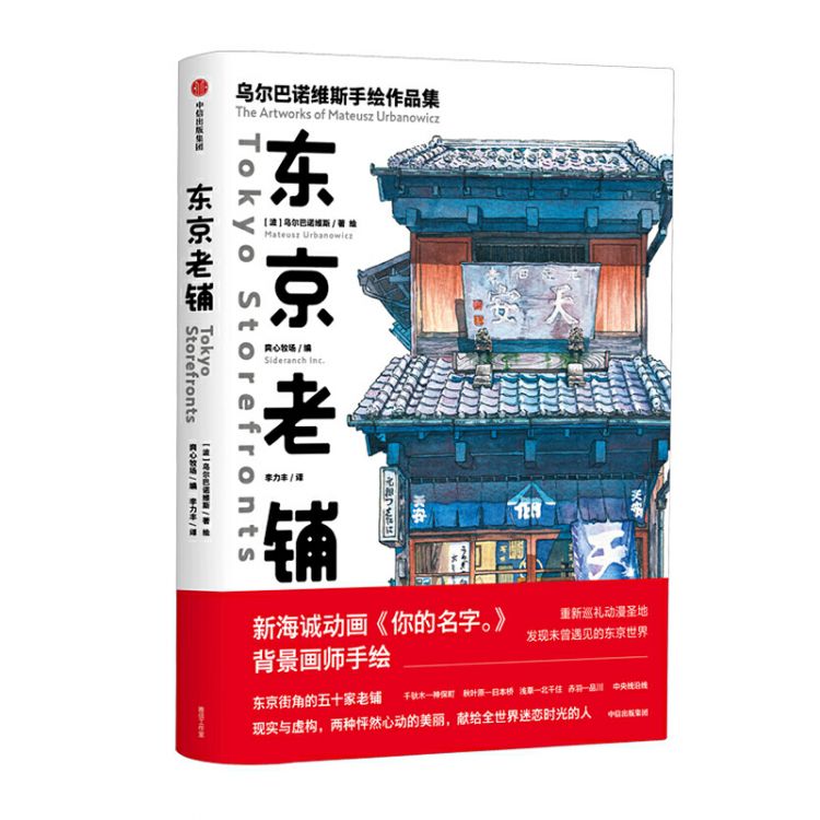 《天气之子》在中国大陆上映，新海诚如何“让背景会说话”