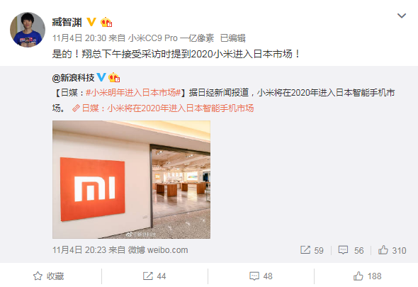 小米将于2020年正式进军日本市场 小米将于2020年正式进军日本市场